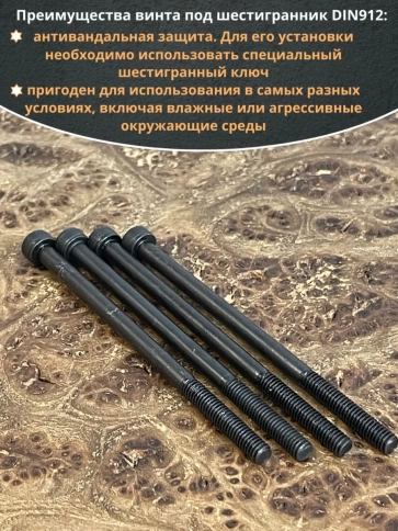 Винт высокопрочный М4х70 мм к.п.12.9 черный DIN912, 50 шт. фото 5