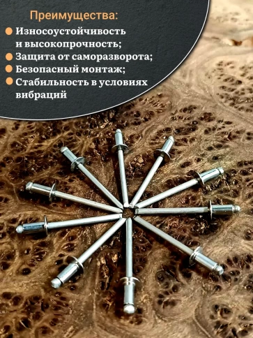 Заклепка вытяжная нержавеющая 4х8 , 20 шт. фото 4