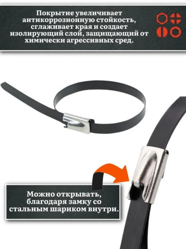 Хомут кабельный 7,9х500 сталь ANSI 304 с покрытием,5 шт. фото 3