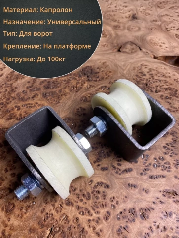 Ролик на платформе Р2524, d50мм под трубу 1/2 d20мм, 2шт. фото 4