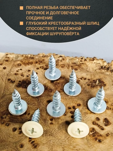 Саморез с прессшайбой 4,2х13 острый RAL1014 (бежевый), 50 шт. фото 4