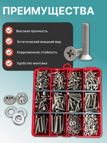 Винты нерж потай М6 DIN965 с гайкой,шайбой органайзер НАБОР3 фото 4
