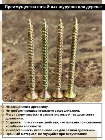 Шуруп саморез потайной для дерева 3,5х50 ЖЦ, 0,5 кг. фото 4