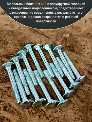Болт мебельный 8х60 полукруглая головка ОЦ DIN 603,20 шт. фото 4