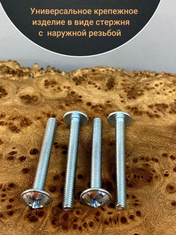Винт с прессшайбой полукруглая головка DIN967 ,10 шт. фото 149