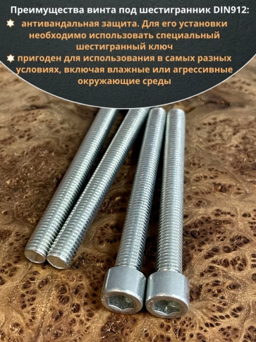 Винт под шестигранник ОЦ к.п.8.8 DIN912,  10 шт. фото 90
