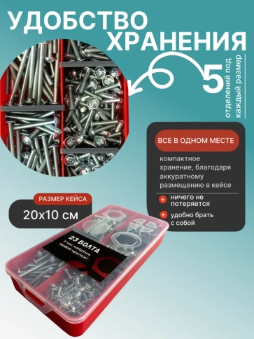 Винты с прессшайбой М4 мебельные DIN967 органайзер НАБОР 5 фото 5