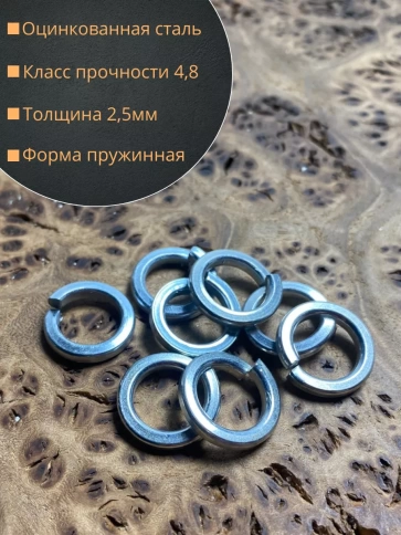 Шайба гровер пружинная оцинкованная М12 DIN127, 100 шт. фото 3