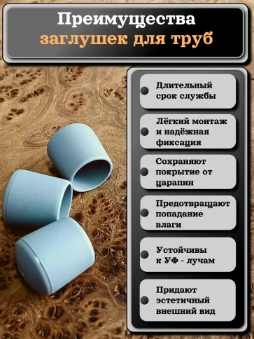 Заглушка для труб наружная круглая d 16 мм серая, 10 шт фото 2