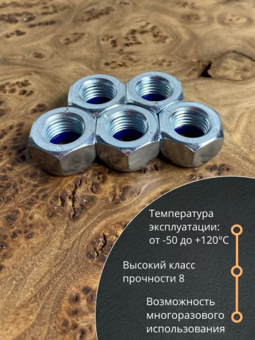 Гайка,5 мелкая резьба к.п.8 ОЦ DIN985, 10 шт. фото 6