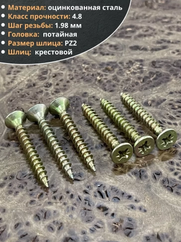 Шуруп саморез потайной для дерева 5х40 ЖЦ, 50 шт. фото 4