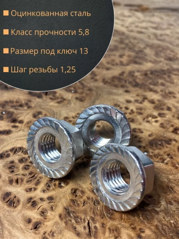 Гайка с фланцем М8 ОЦ DIN 6923,  (300 шт.) с контейнером фото 3
