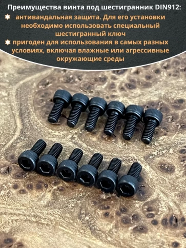 Винт высокопрочный М2,5х4 мм к.п.12.9 черный DIN912, 20 шт. фото 5