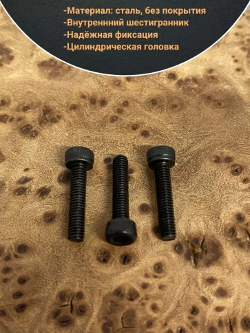 Винт высокопрочный к.п.12.9 черный DIN912, 50 шт. фото 14