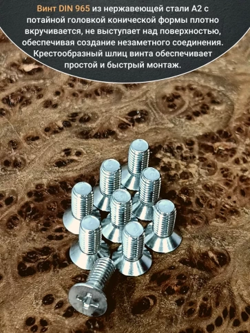 Винт нержавеющий DIN 965 с потайной головкой ,100 шт фото 9