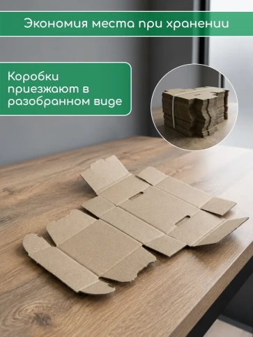 Короб картонный самосборный для хранения 8х8х3 см, 100 шт. фото 5