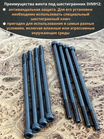 Винт высокопрочный М5х120 мм к.п.12.9 черный DIN912, 10 шт. фото 5