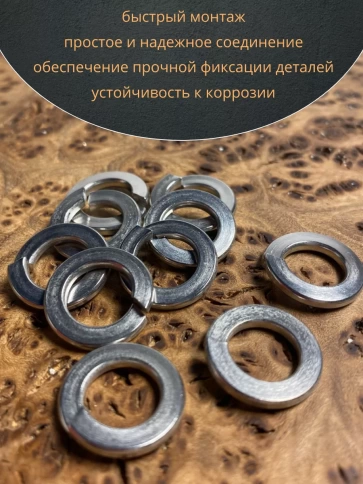 Шайба гровер пружинная нержавеющая М10 А2 DIN127, 50 шт. фото 6