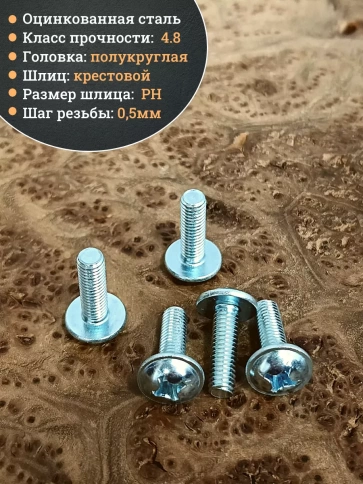 Винт с прессшайбой полукруглая головка DIN967 ,10 шт. фото 67
