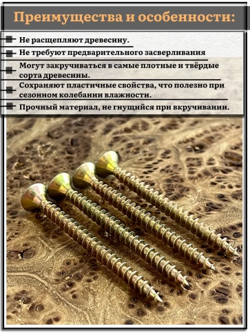 Шуруп саморез потайной для дерева 4х60 мм, желтый цинк, 1 кг. фото 3