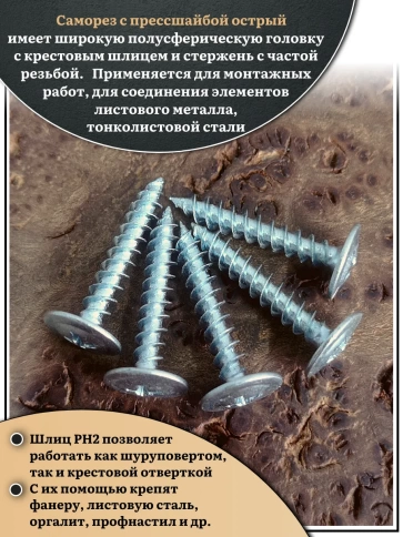 Саморез с прессшайбой острый, 4,2х32 ОЦ (Россия) 1 кг фото 5