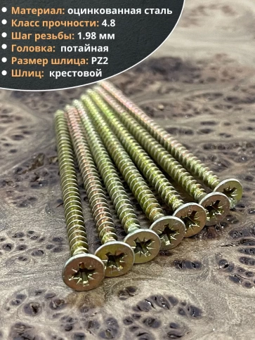 Шуруп саморез потайной для дерева 5х90 мм, желтый цинк, 20 шт. фото 6
