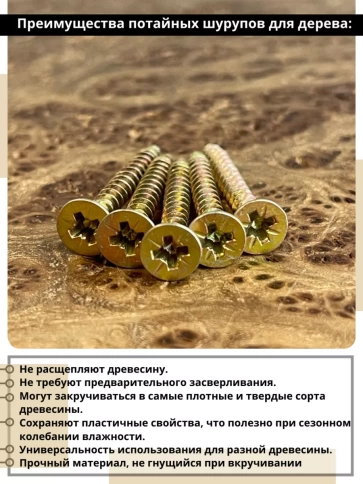 Шуруп саморез потайной для дерева 4х35 ЖЦ, 0,5 кг. фото 4