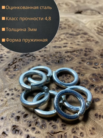 Шайба гровер пружинная оцинкованная М14 DIN127, 100 шт. фото 3