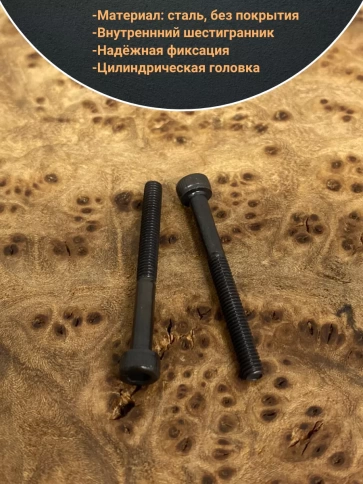 Винт высокопрочный М3х25 мм к.п.12.9 черный DIN912, 50 шт. фото 4