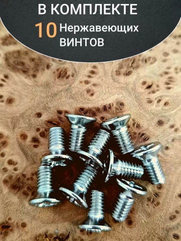 Винт нержавеющий 3х12 мм DIN 965 с потайной головкой ,10 шт фото 5