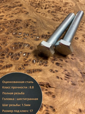 Болт высокопрочный оцинкованный М10х70 к.п.8.8 DIN933(10 шт) фото 4