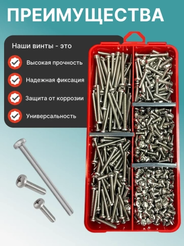 Винты нержавеющие М4 DIN7985 РН в органайзере НАБОР 1 фото 4