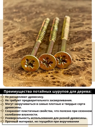 Шуруп саморез потайной для дерева 6х100 ЖЦ, 0,5 кг. фото 4