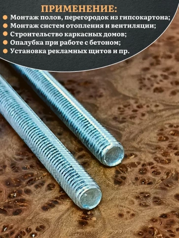 Шпилька резьбовая ОЦ к.п.10.9 24х1000 DIN 975, 2 шт. фото 5