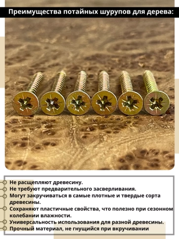 Шуруп саморез потайной для дерева 4х45 ЖЦ, 0,5 кг. фото 4