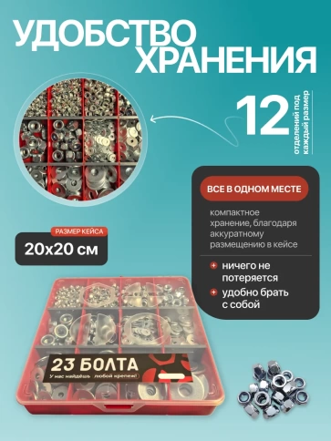 Гайки стопорные ОЦ+ шайбы DIN9021 ОЦ М4-12 органайзер НАБОР1  фото 5
