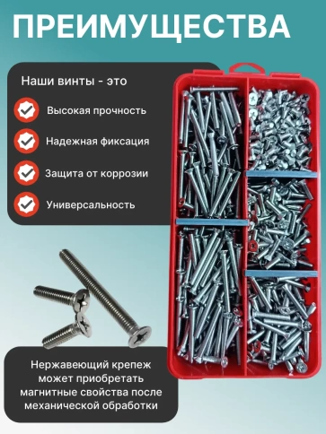 Винты нержавеющие М4 DIN 965 PH в органайзере НАБОР 3 фото 4