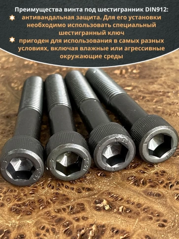 Винт высокопрочный М10х70 мм к.п.12.9 черный DIN912 фото 8