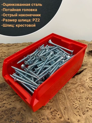 Шуруп потайной для дерева Б 6х70 БЦ, ,в контейнере, 150шт. фото 4