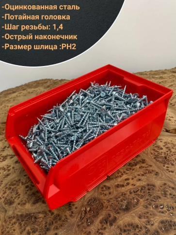 Саморез оконный, острый, 4,1х20 БЦ , 1500 шт. контейнер фото 4