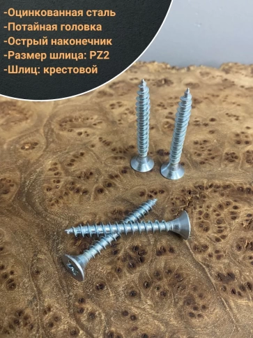 Шуруп саморез потайной для дерева Б 5х50 БЦ, 100шт. фото 4