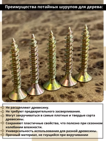 Шуруп саморез потайной для дерева 4,5х25 ЖЦ, 0,5 кг. фото 4