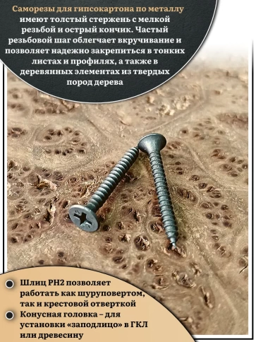Саморез шуруп по дереву 3,5х35 мелкая резьба, чёрный 1 кг. фото 5