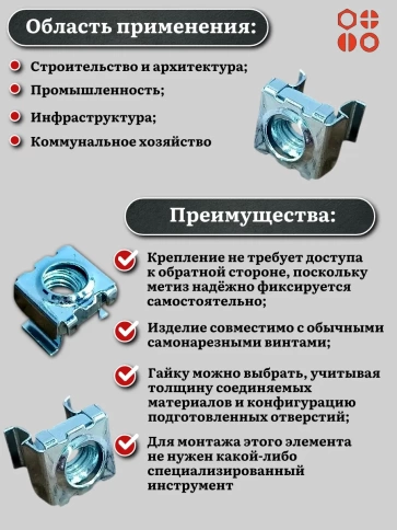Гайка закладная клетевая М6 (4В) 9,5х9,5 DIN88109 ОЦ, 10 шт фото 4
