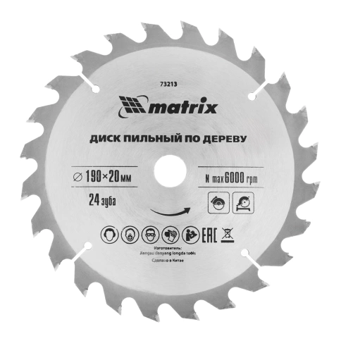 Диск пильный по дереву 24 зуба+кольцо 20/16 Matrix фото 3