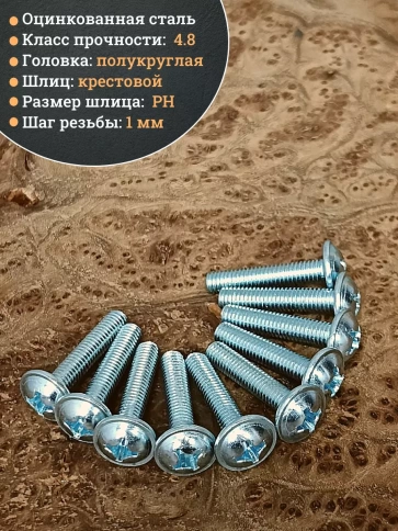 Винт с прессшайбой М6х30 DIN967, 250 шт. в контейнере фото 4