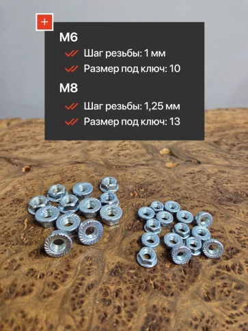 Гайки с фланцем ОЦ М6 (600 шт) и М8 (300 шт) DIN 6923 в контейнерах фото 2