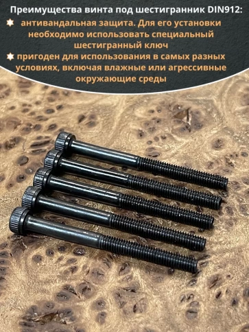 Винт высокопрочный М3х35 мм к.п.12.9 черный DIN912, 20 шт. фото 5