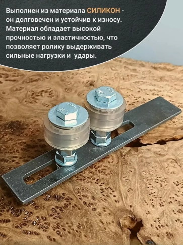 Комплект верхних поддерж.роликов на пластине d 45 мм 2шт. фото 4