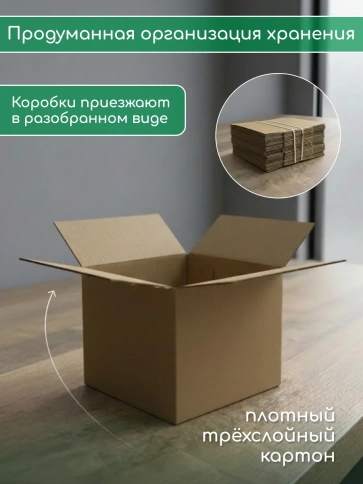 Короб картонный для хранения 15х15х15 см, 25 шт. фото 3